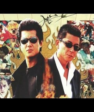 Dead or alive - Poster